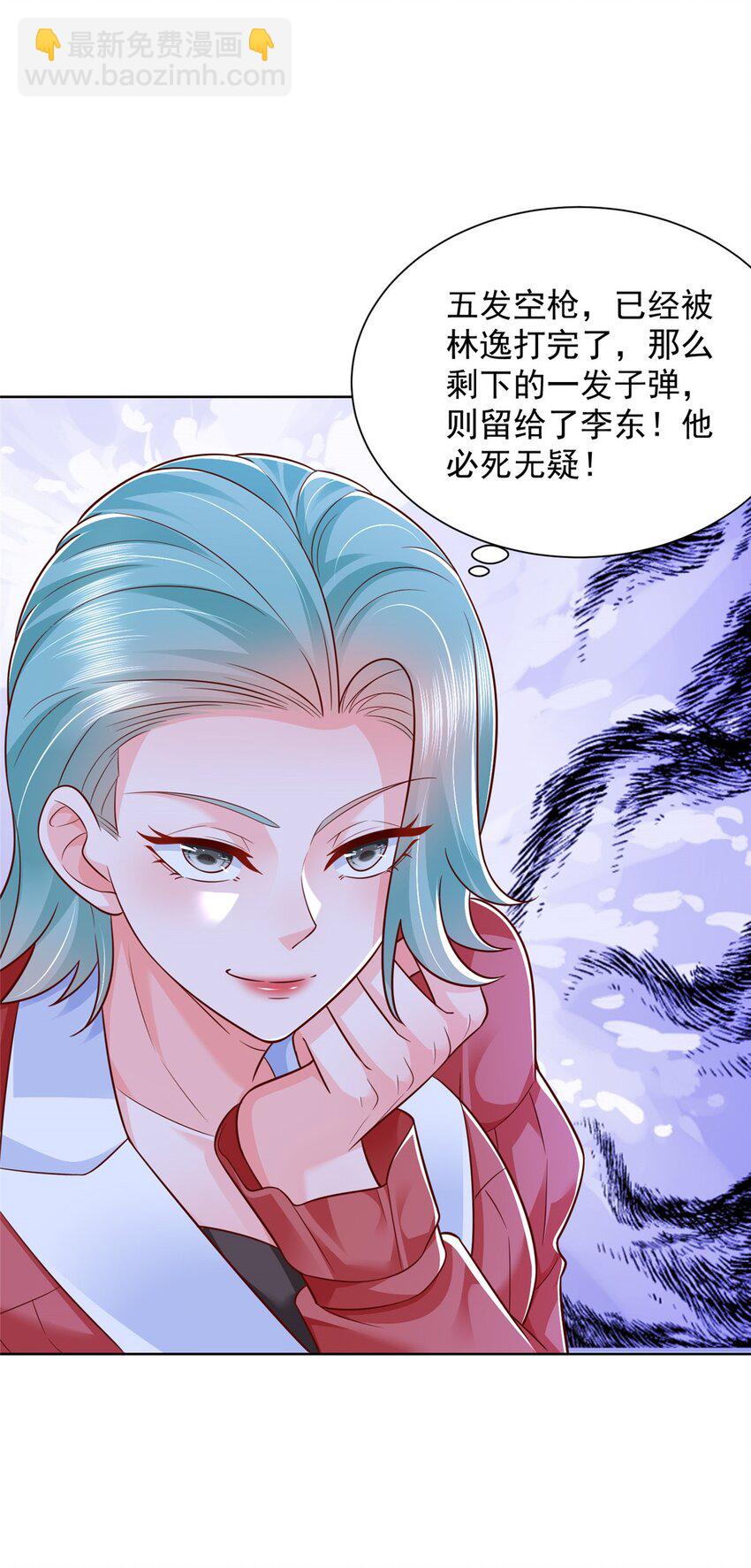 🍘摊牌了，我全职业系统！ 663 必死无疑 第31页