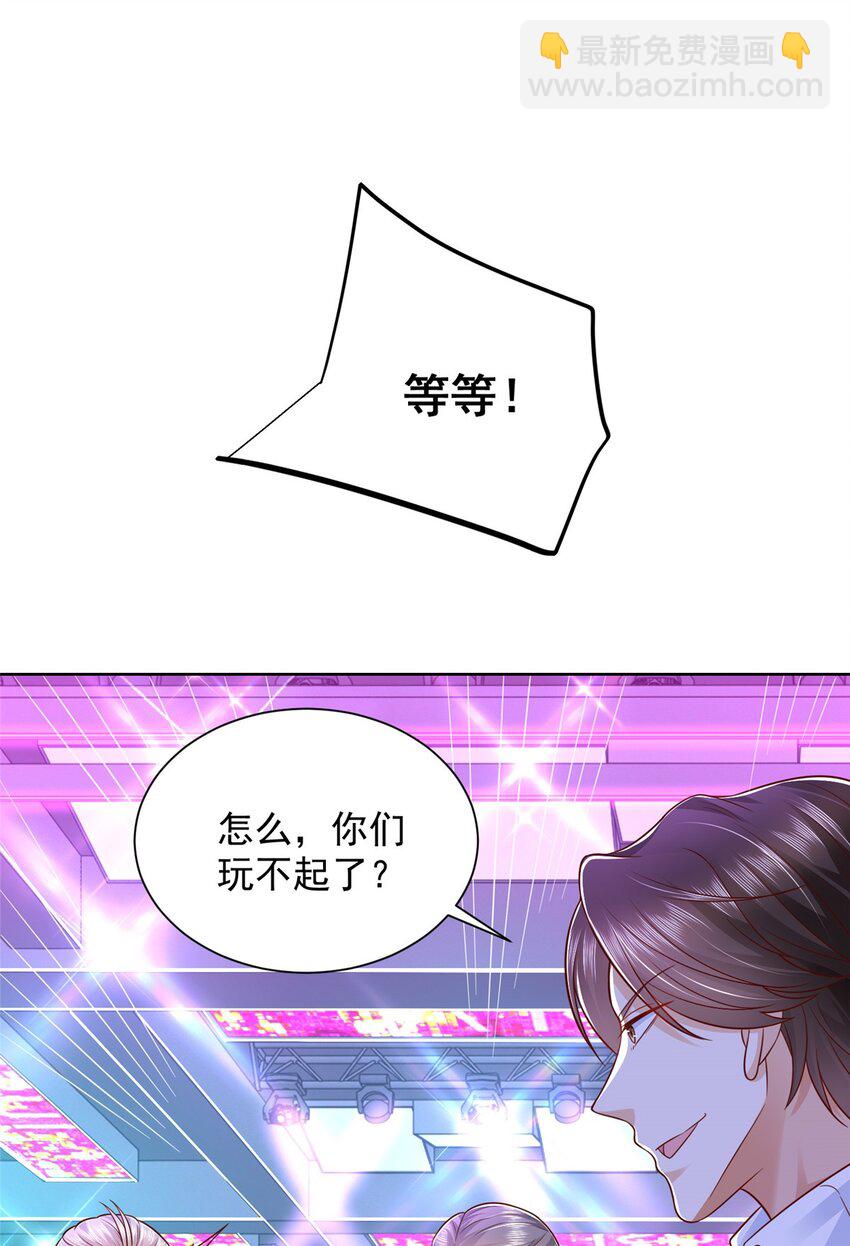 🍘摊牌了，我全职业系统！ 663 必死无疑 第33页