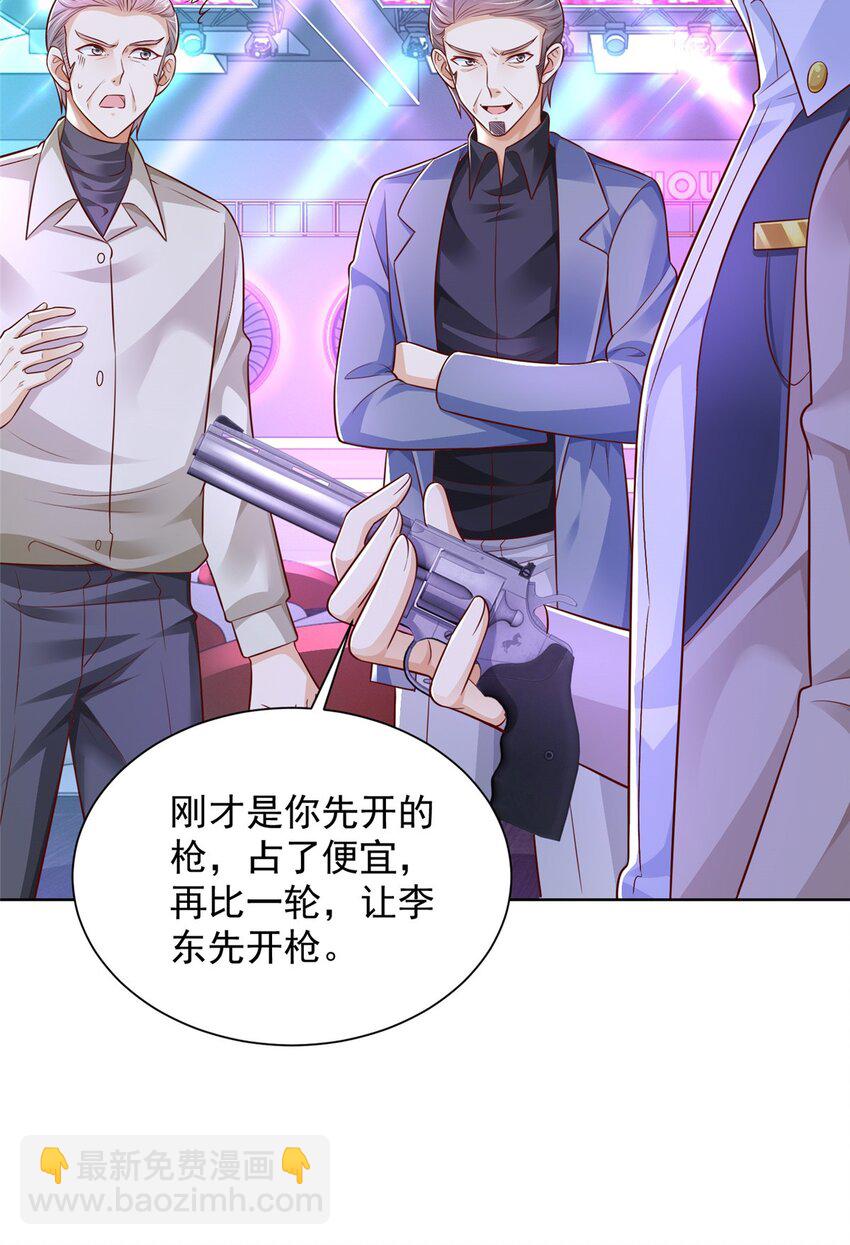 🍘摊牌了，我全职业系统！ 663 必死无疑 第34页
