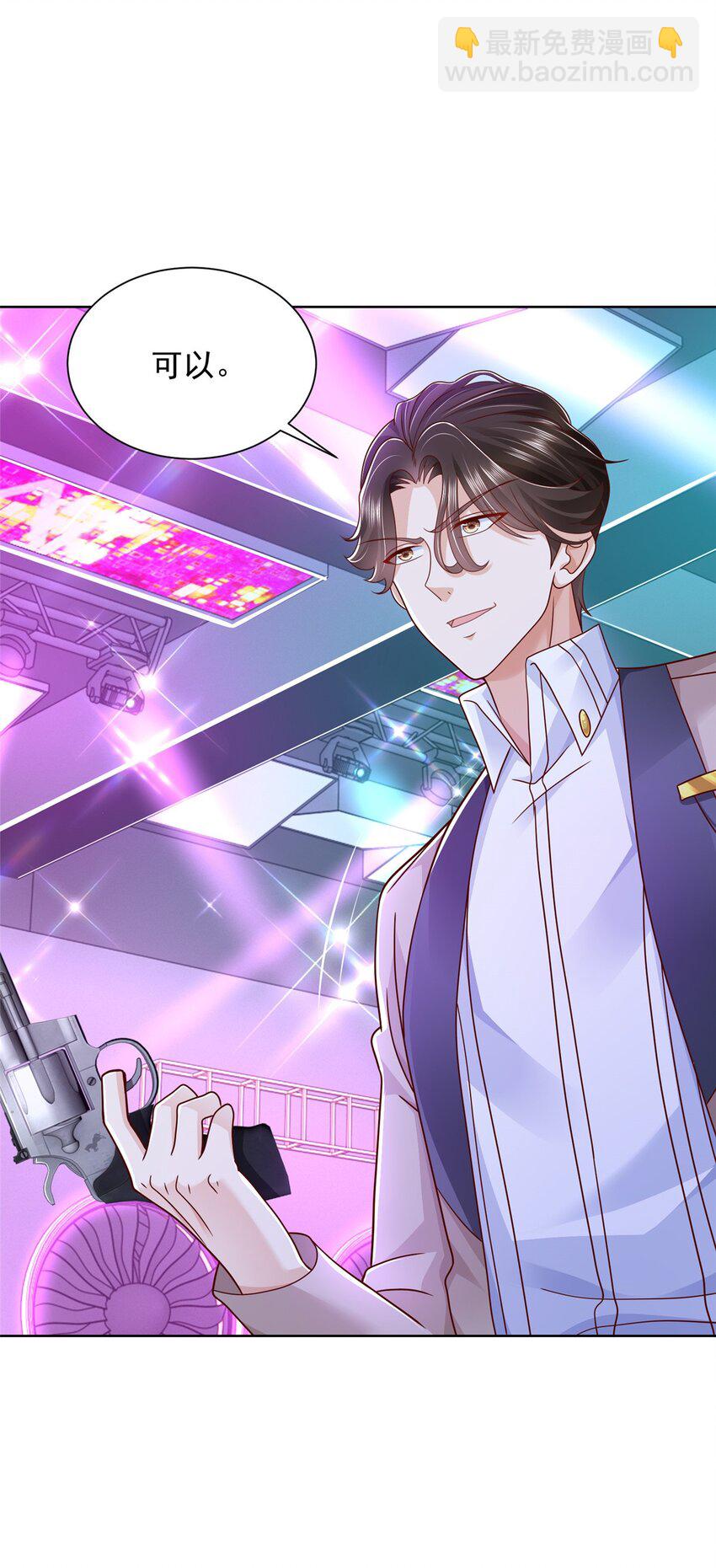 🍘摊牌了，我全职业系统！ 663 必死无疑 第36页