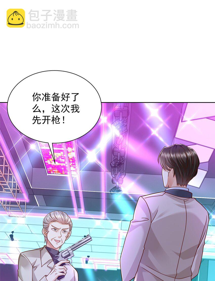 🍘摊牌了，我全职业系统！ 663 必死无疑 第37页