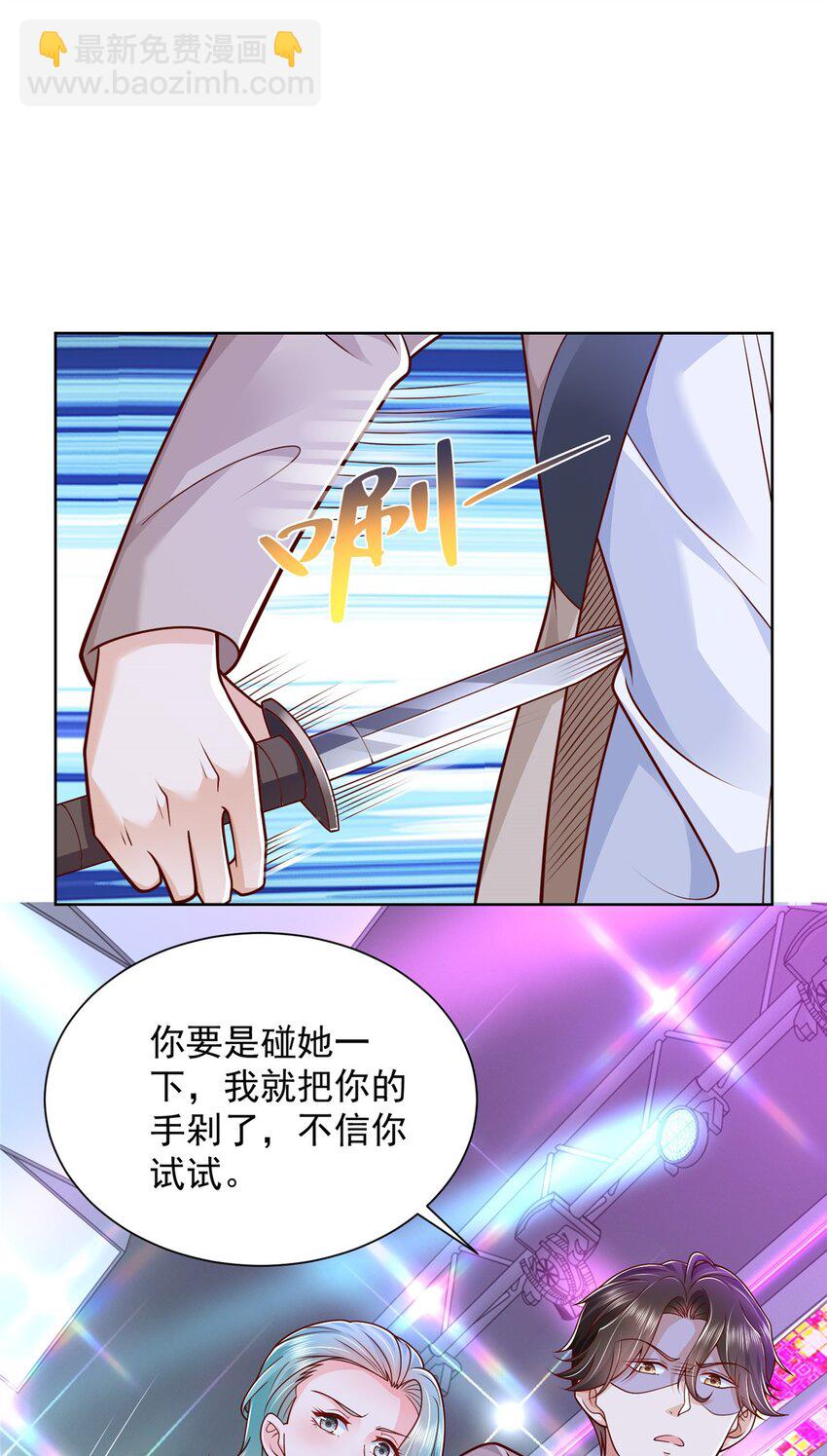 🍘摊牌了，我全职业系统！ 663 必死无疑 第4页