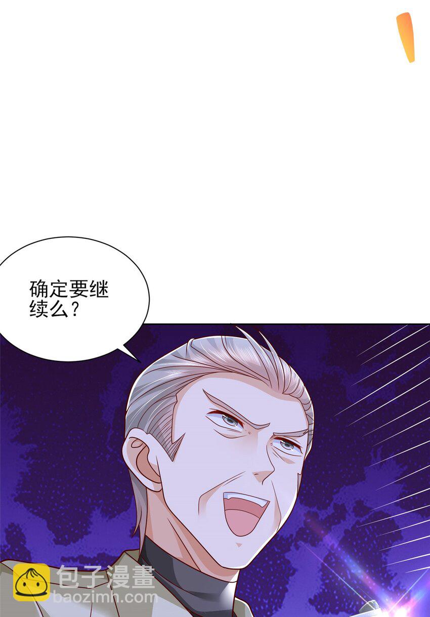 🍘摊牌了，我全职业系统！ 663 必死无疑 第42页