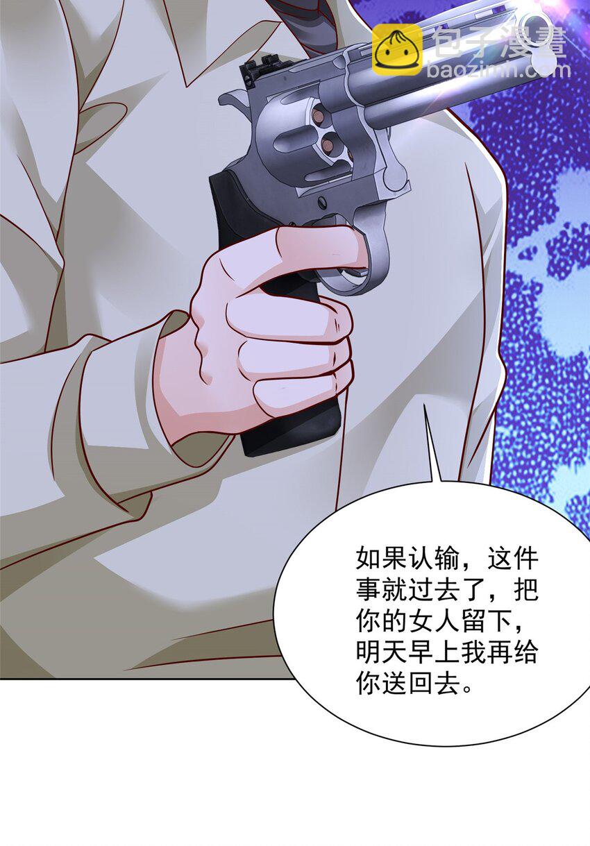🍘摊牌了，我全职业系统！ 663 必死无疑 第43页