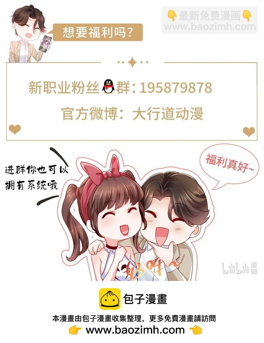 🍘摊牌了，我全职业系统！ 663 必死无疑 第44页