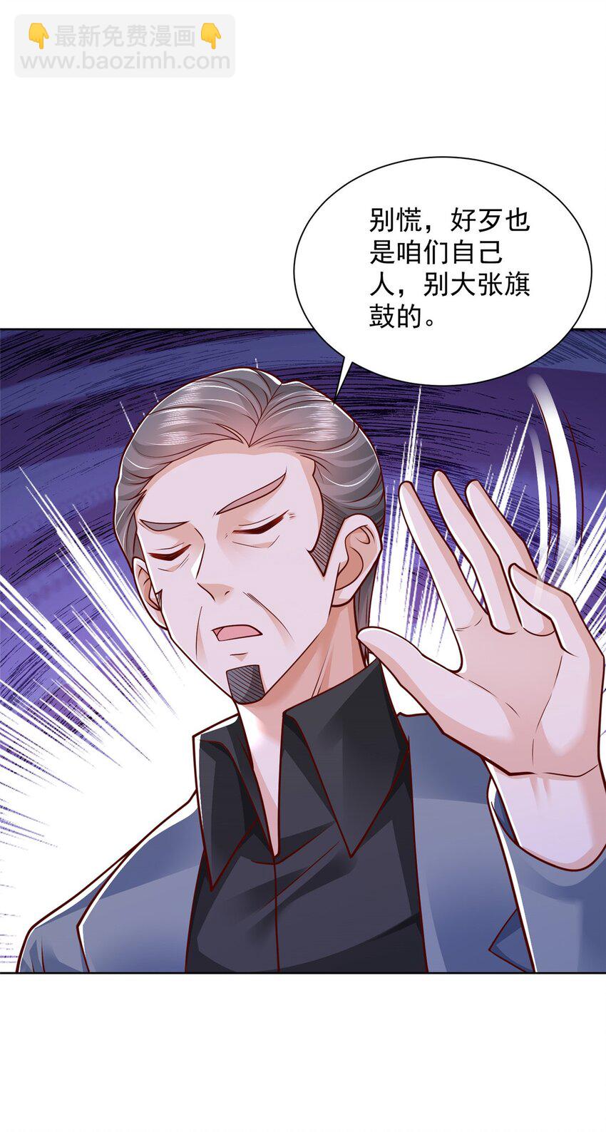 🍘摊牌了，我全职业系统！ 663 必死无疑 第9页