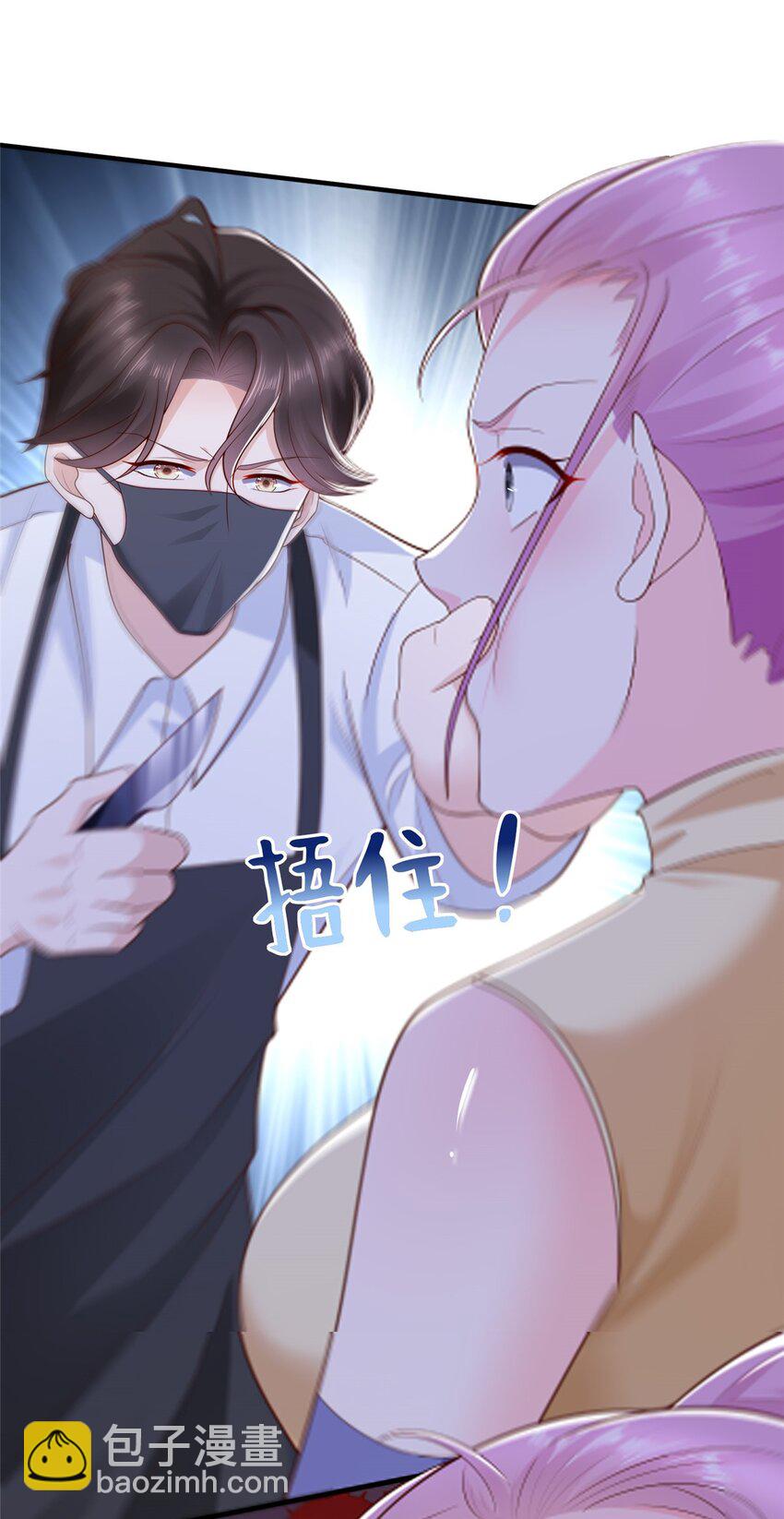 🍘摊牌了，我全职业系统！ 665 暴露 第15页