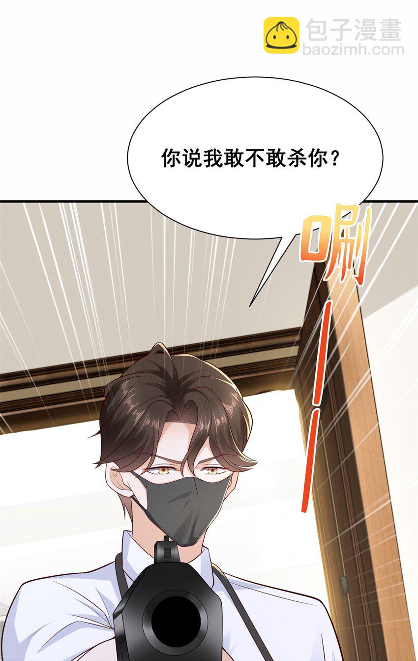 🍘摊牌了，我全职业系统！ 665 暴露 第24页