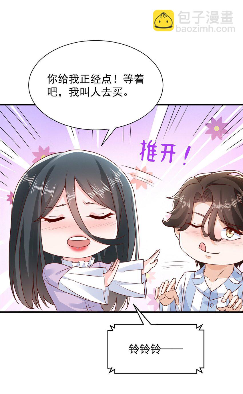 🍘摊牌了，我全职业系统！ 667 很快就能痊愈 第7页