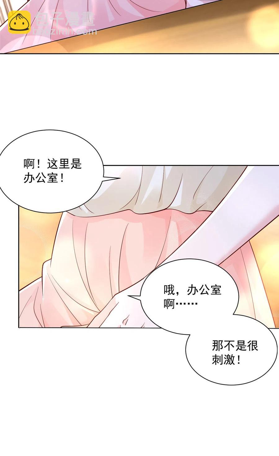 🍘摊牌了，我全职业系统！ 065 这可是新世界 第12页
