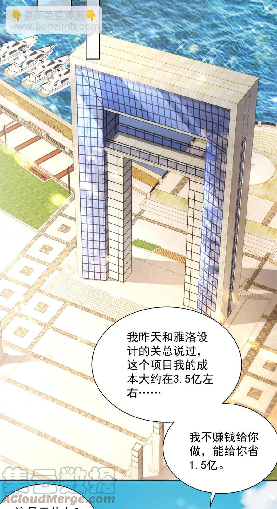 🍘摊牌了，我全职业系统！ 065 这可是新世界 第19页