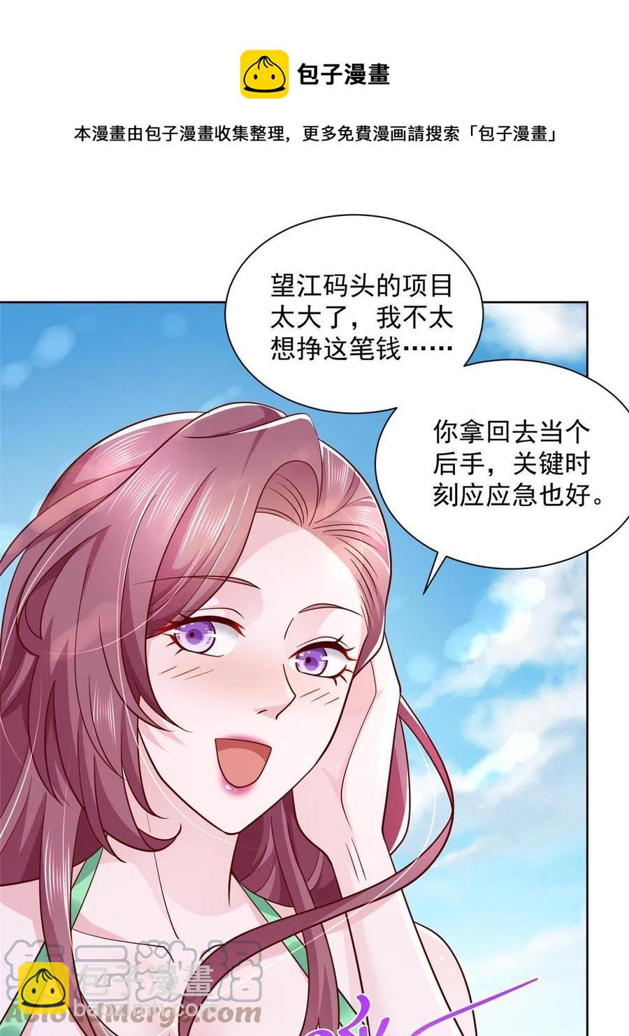 🍘摊牌了，我全职业系统！ 065 这可是新世界 第21页