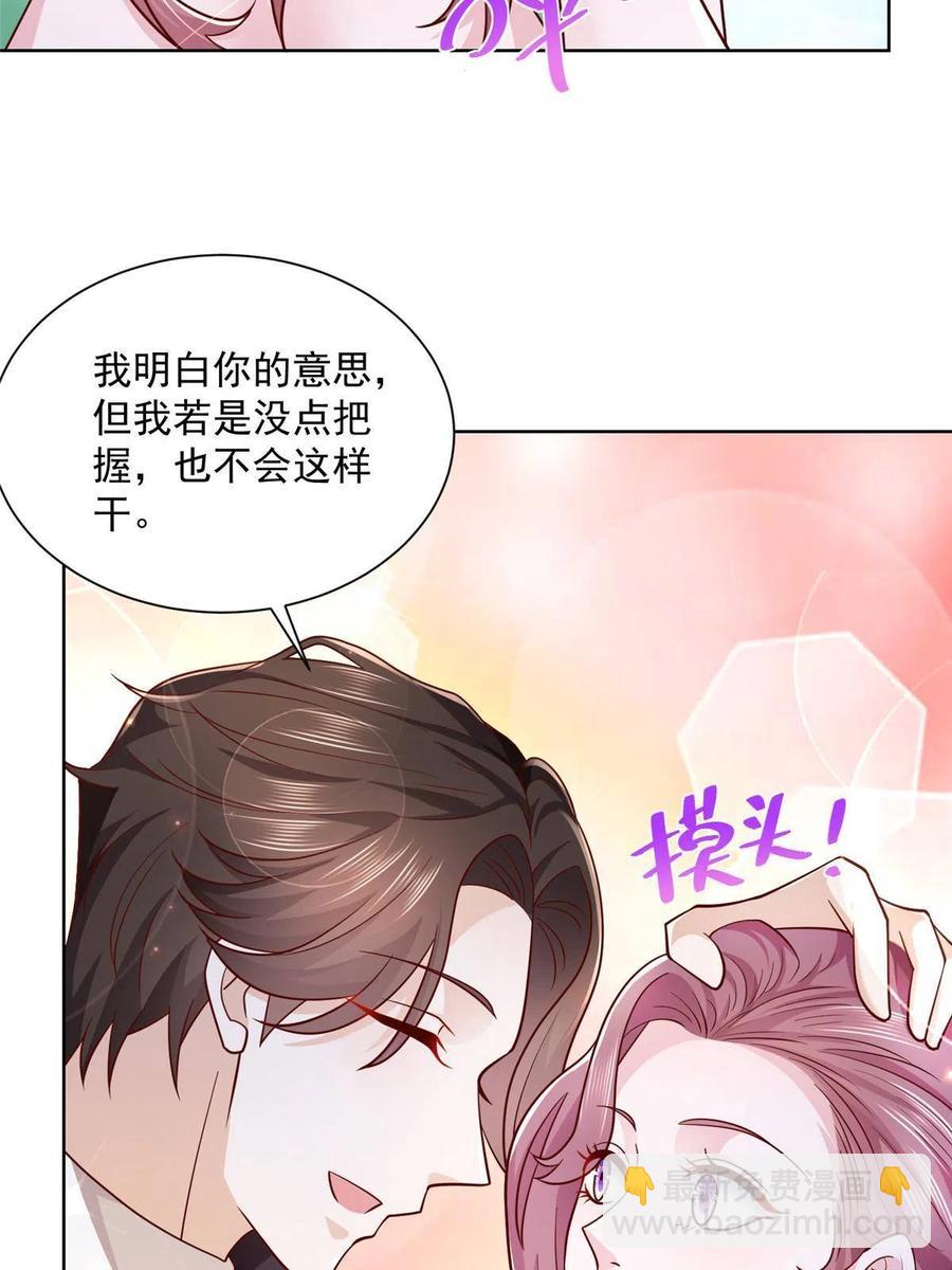 🍘摊牌了，我全职业系统！ 065 这可是新世界 第22页