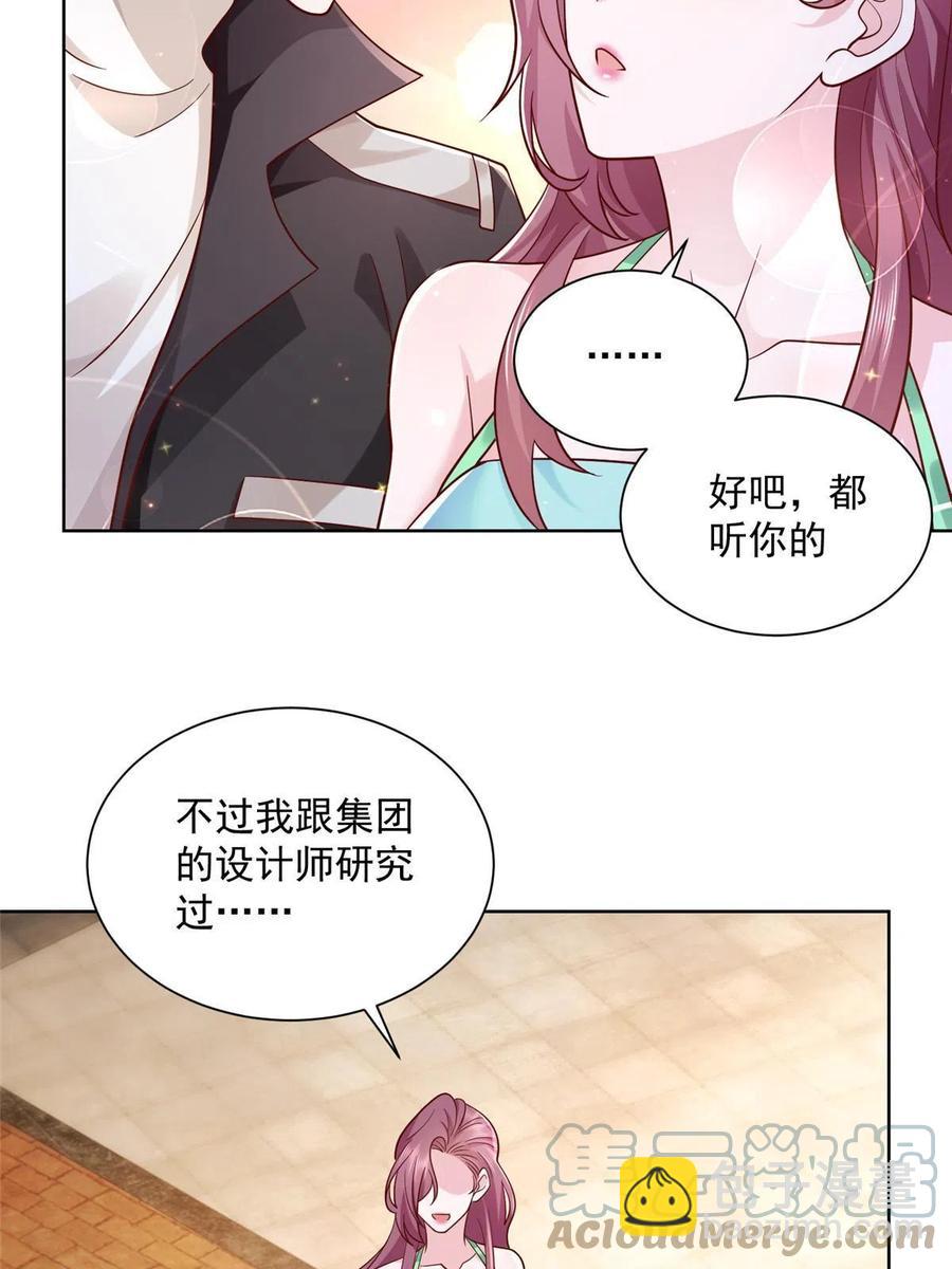 🍘摊牌了，我全职业系统！ 065 这可是新世界 第23页
