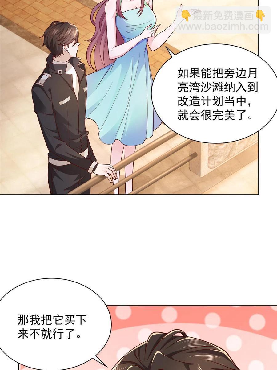 🍘摊牌了，我全职业系统！ 065 这可是新世界 第24页