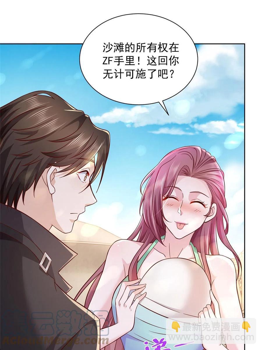 🍘摊牌了，我全职业系统！ 065 这可是新世界 第27页