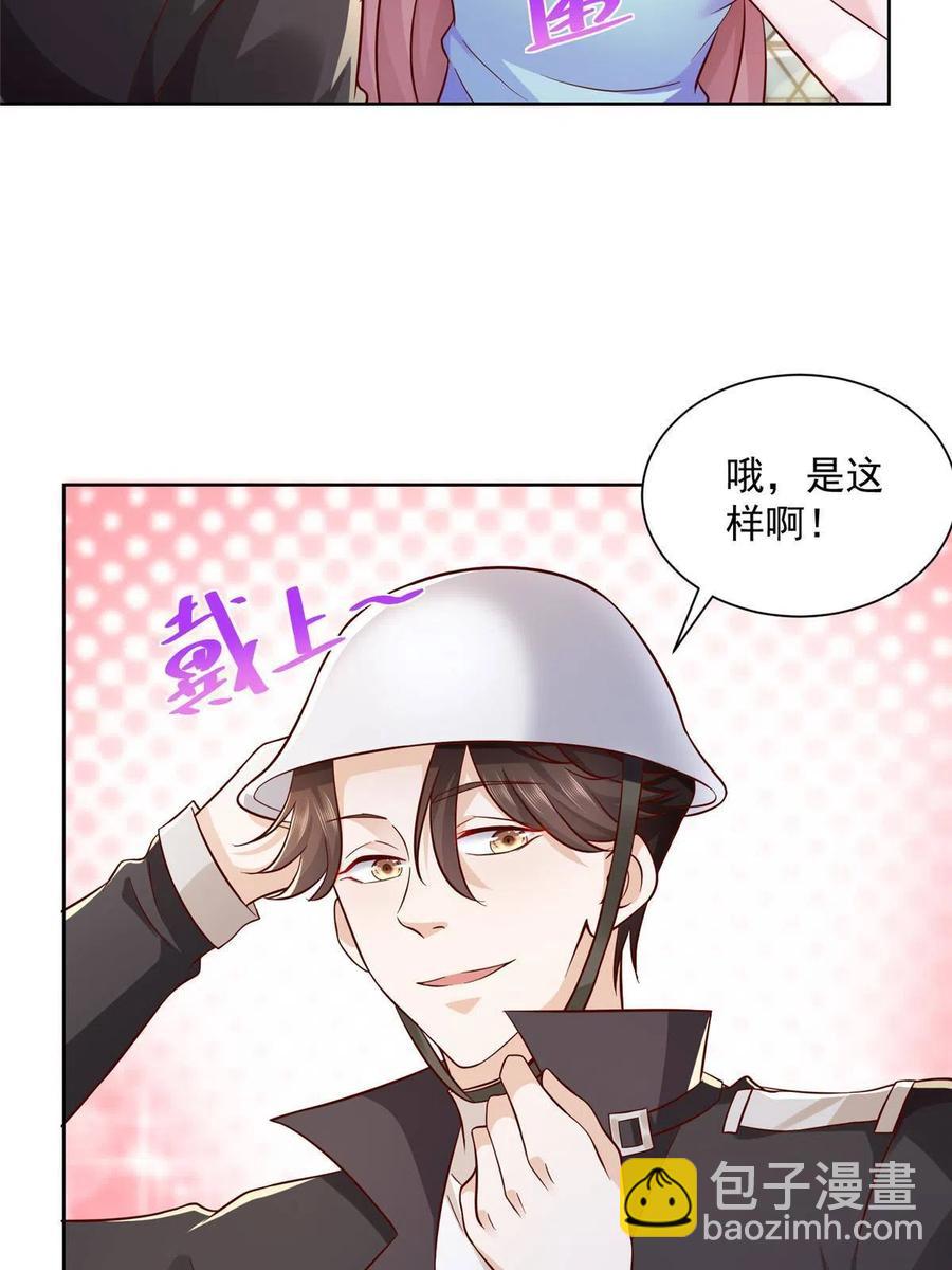 🍘摊牌了，我全职业系统！ 065 这可是新世界 第28页