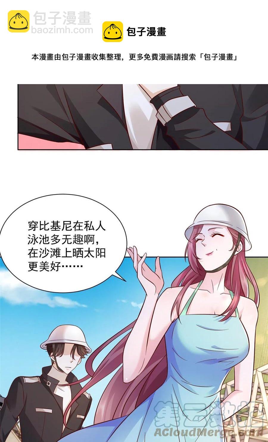 🍘摊牌了，我全职业系统！ 065 这可是新世界 第29页