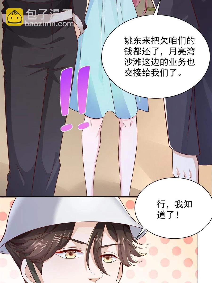 🍘摊牌了，我全职业系统！ 065 这可是新世界 第34页