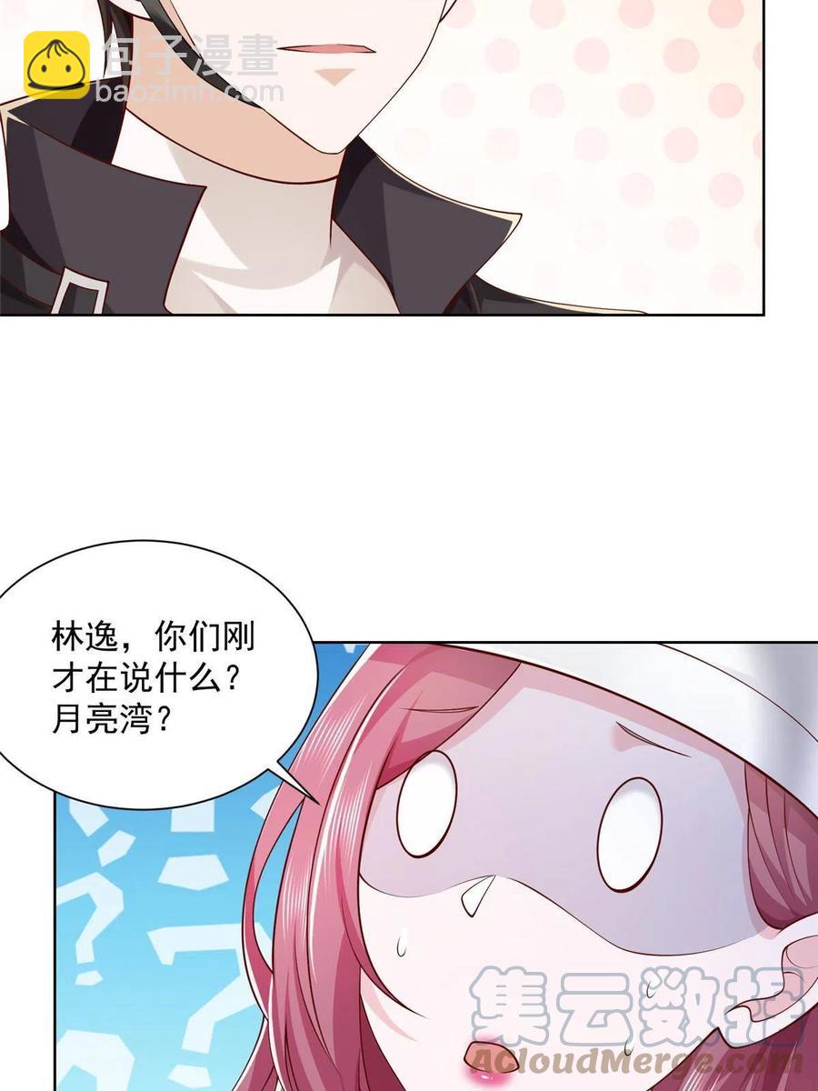 🍘摊牌了，我全职业系统！ 065 这可是新世界 第35页