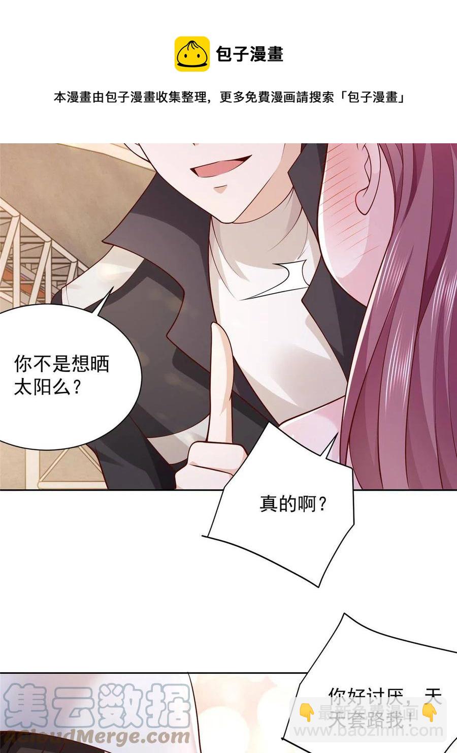 🍘摊牌了，我全职业系统！ 065 这可是新世界 第37页