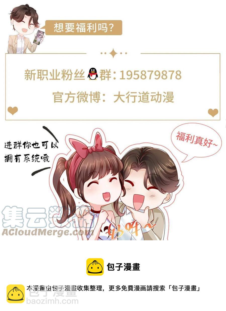 🍘摊牌了，我全职业系统！ 065 这可是新世界 第39页