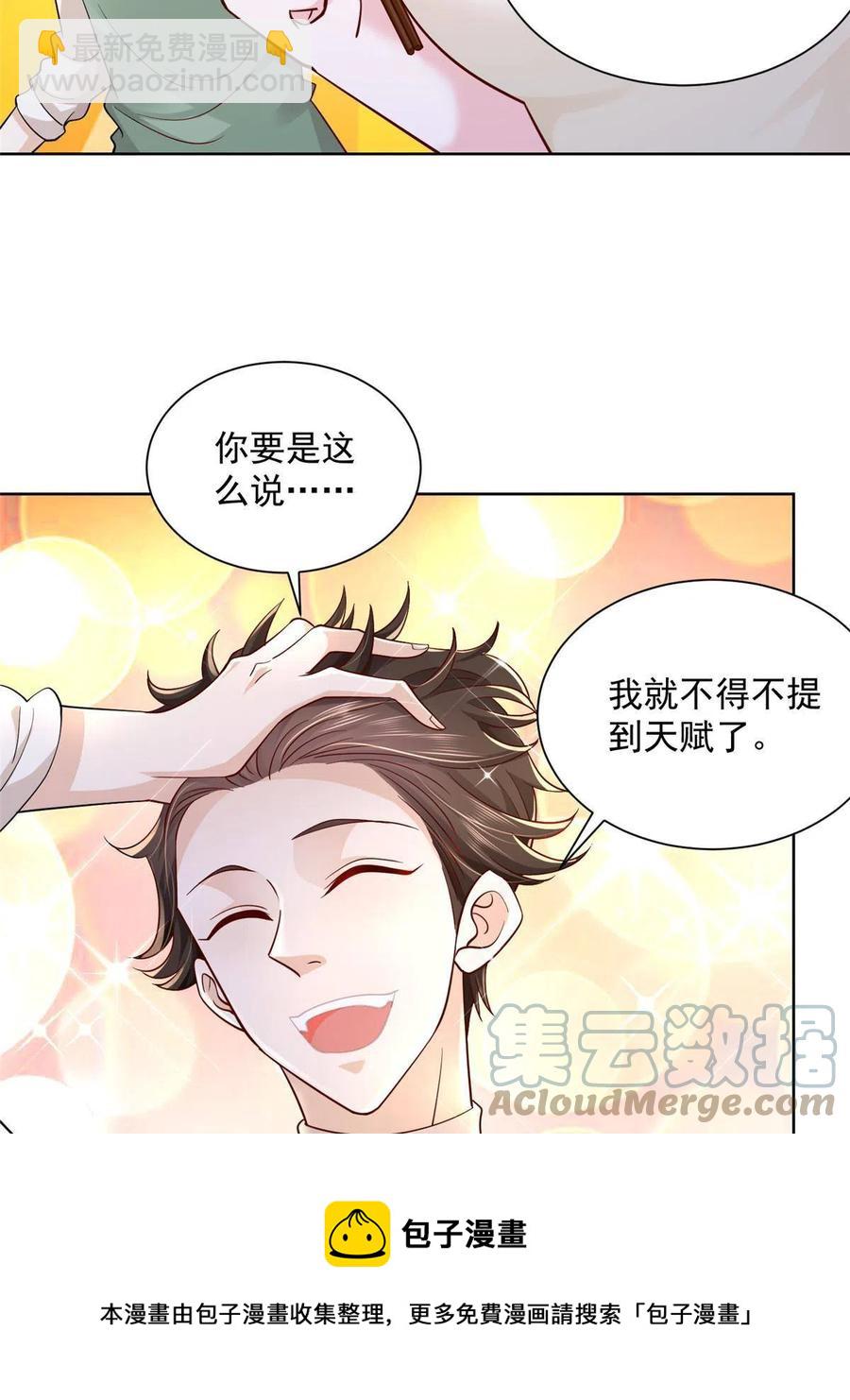 🍘摊牌了，我全职业系统！ 065 这可是新世界 第5页