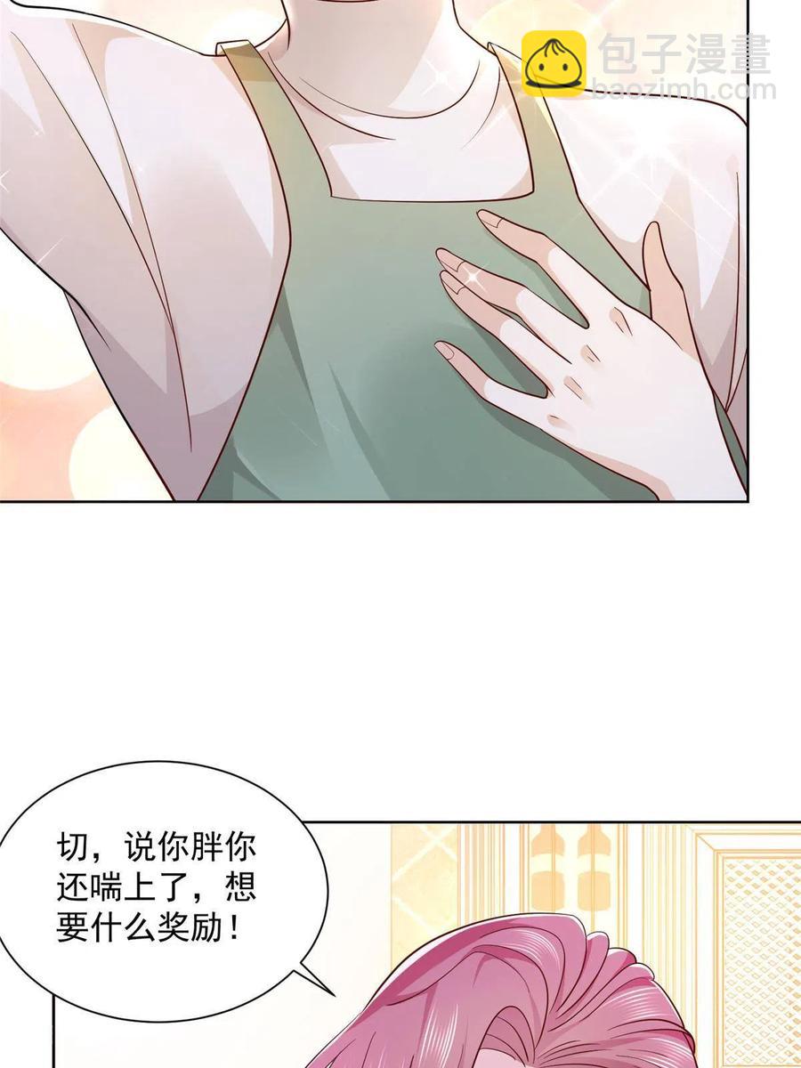 🍘摊牌了，我全职业系统！ 065 这可是新世界 第6页