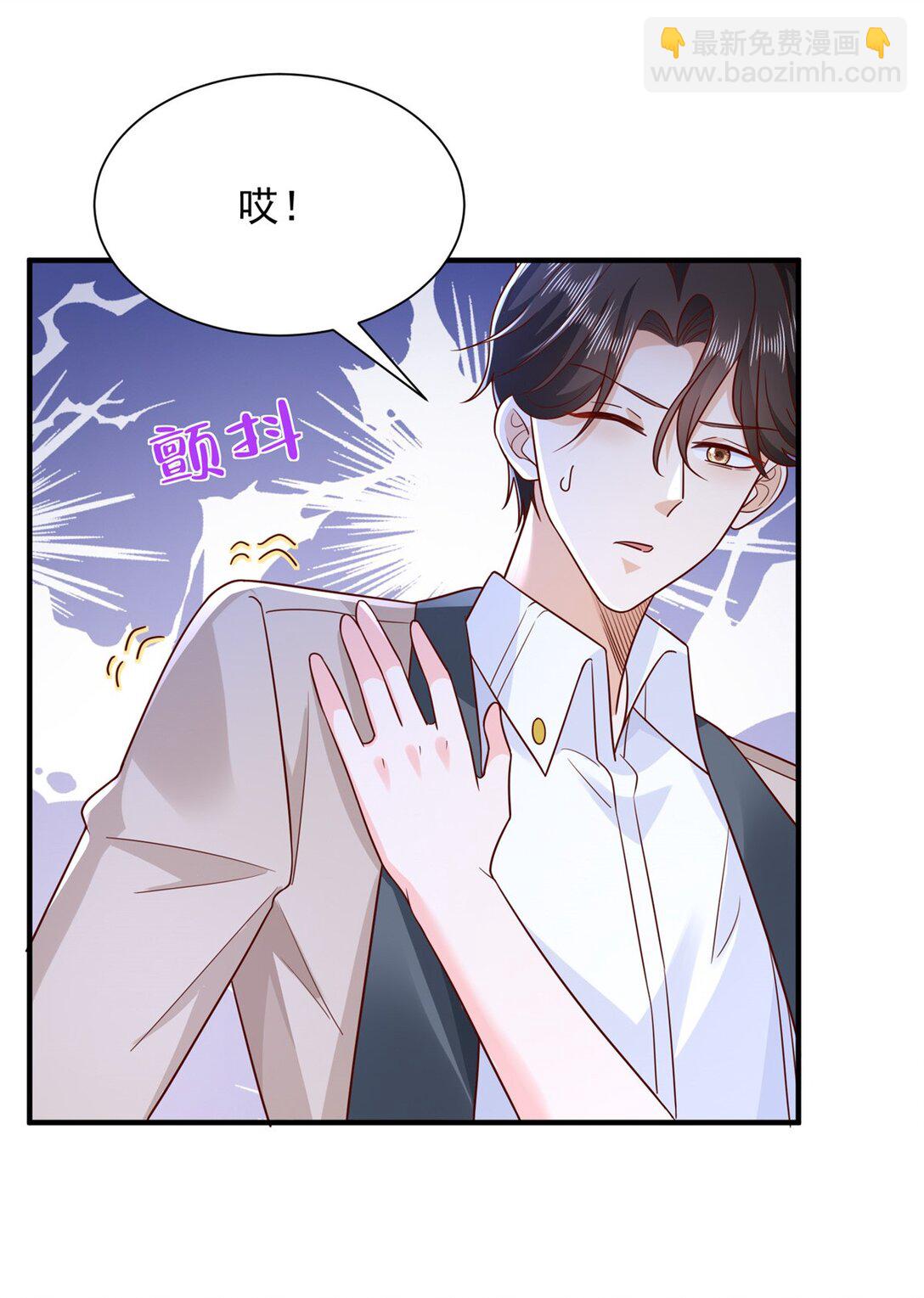 🍘摊牌了，我全职业系统！ 671 安抚后院 第12页