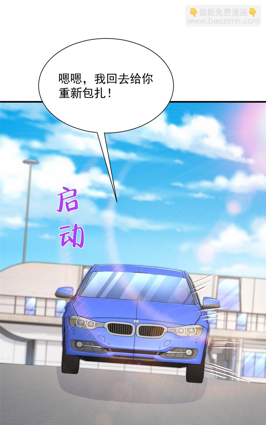 🍘摊牌了，我全职业系统！ 671 安抚后院 第18页
