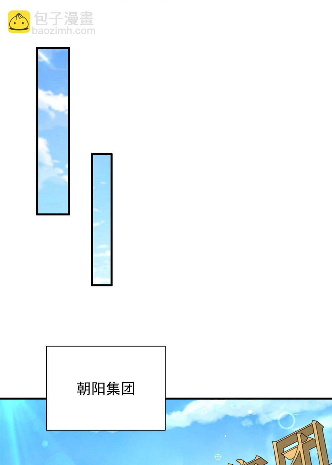 🍘摊牌了，我全职业系统！ 671 安抚后院 第28页