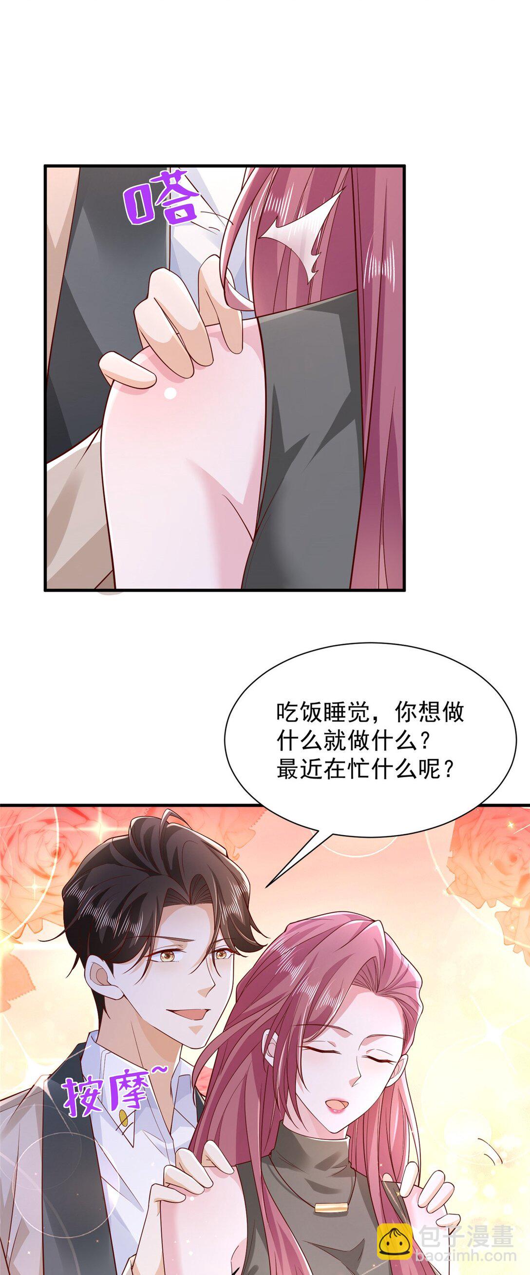 🍘摊牌了，我全职业系统！ 671 安抚后院 第32页