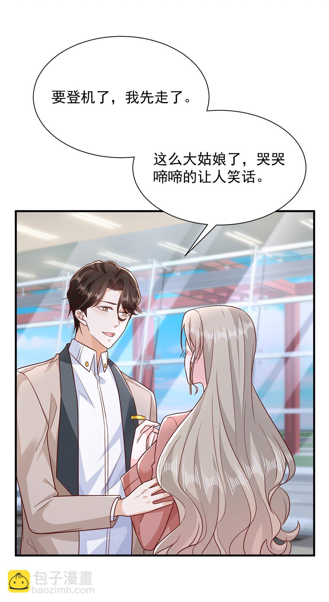 🍘摊牌了，我全职业系统！ 671 安抚后院 第4页