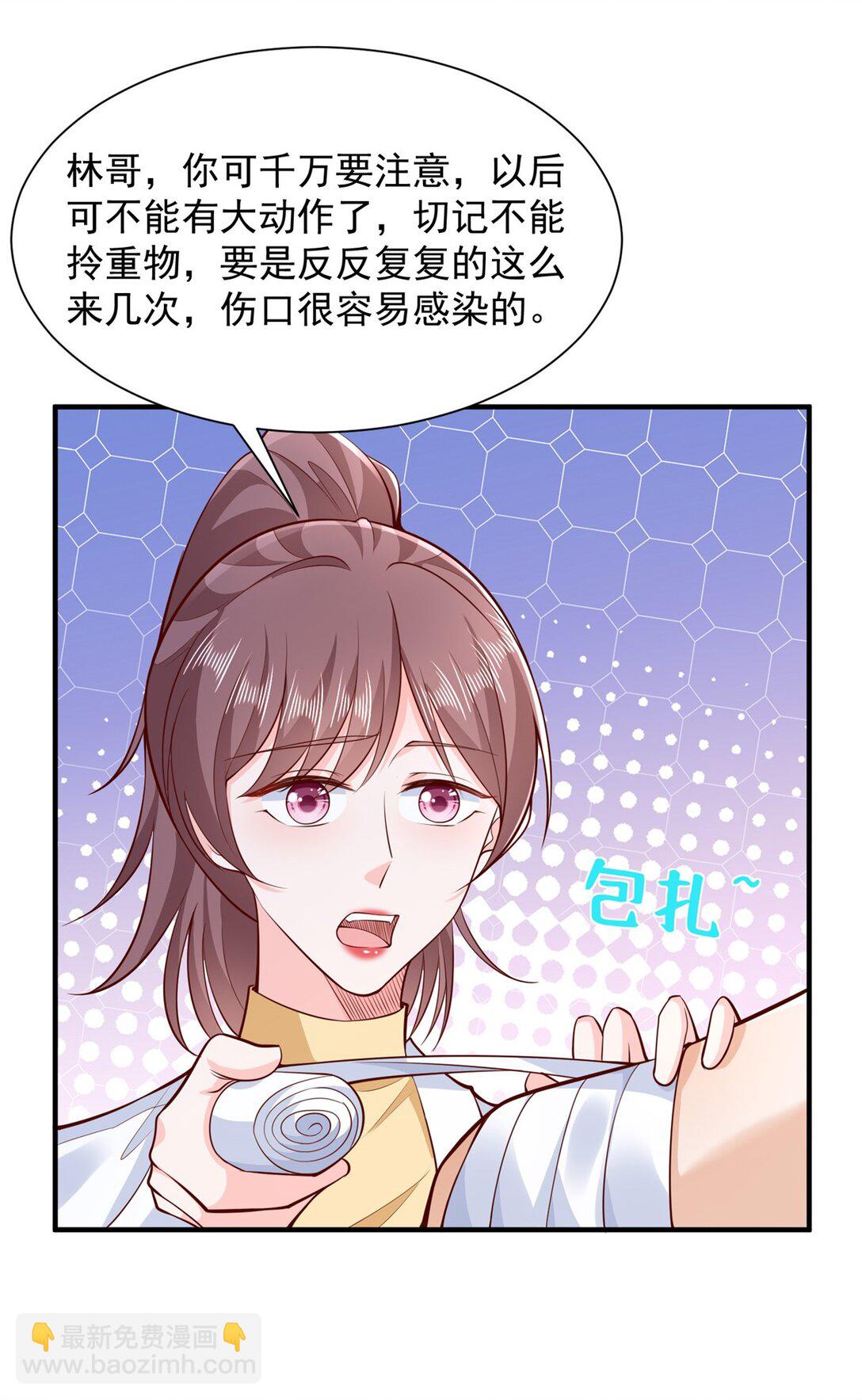 🍘摊牌了，我全职业系统！ 673 伤口崩开了 第25页