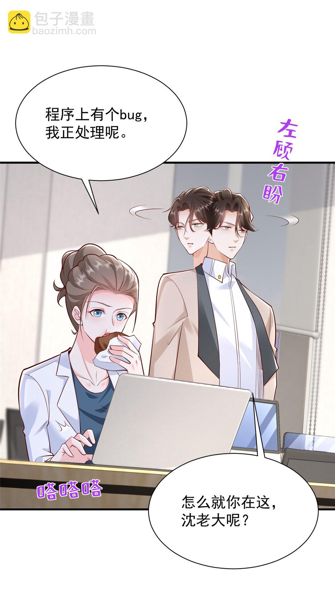 🍘摊牌了，我全职业系统！ 673 伤口崩开了 第31页
