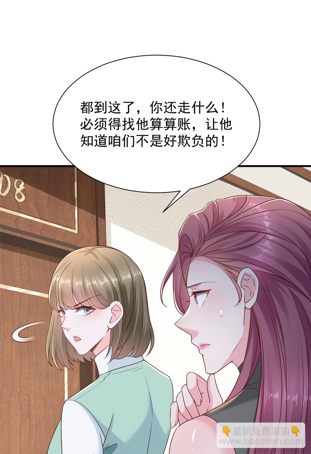 🍘摊牌了，我全职业系统！ 675 出轨现场 第10页