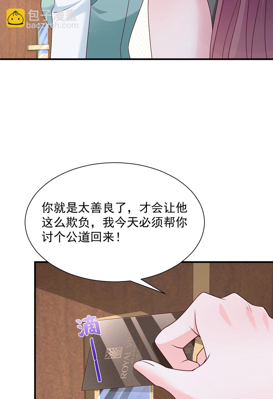 🍘摊牌了，我全职业系统！ 675 出轨现场 第11页