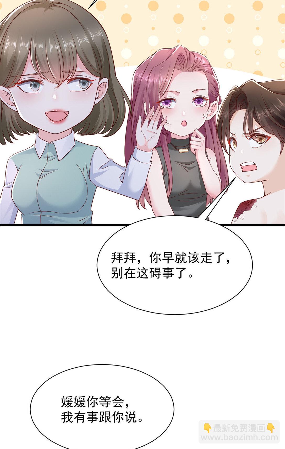 🍘摊牌了，我全职业系统！ 675 出轨现场 第28页