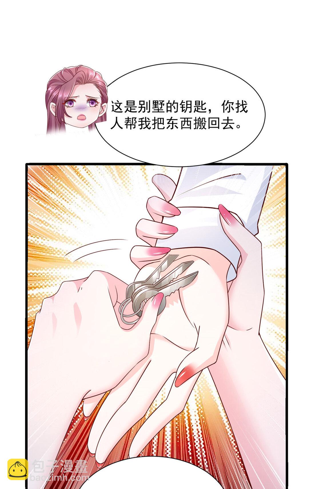 🍘摊牌了，我全职业系统！ 675 出轨现场 第31页
