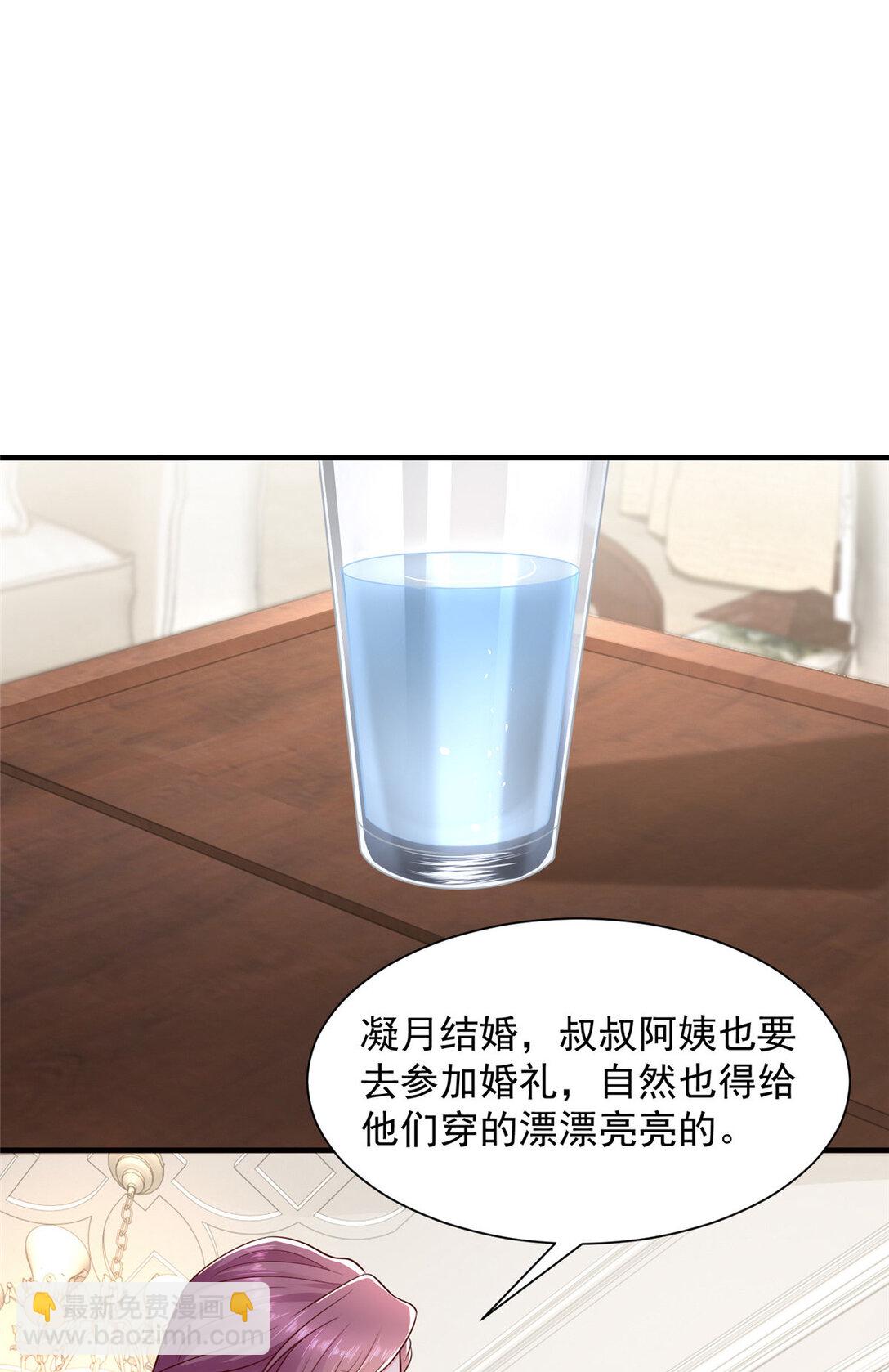 🍘摊牌了，我全职业系统！ 675 出轨现场 第40页