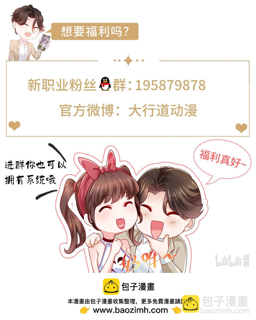 🍘摊牌了，我全职业系统！ 675 出轨现场 第42页