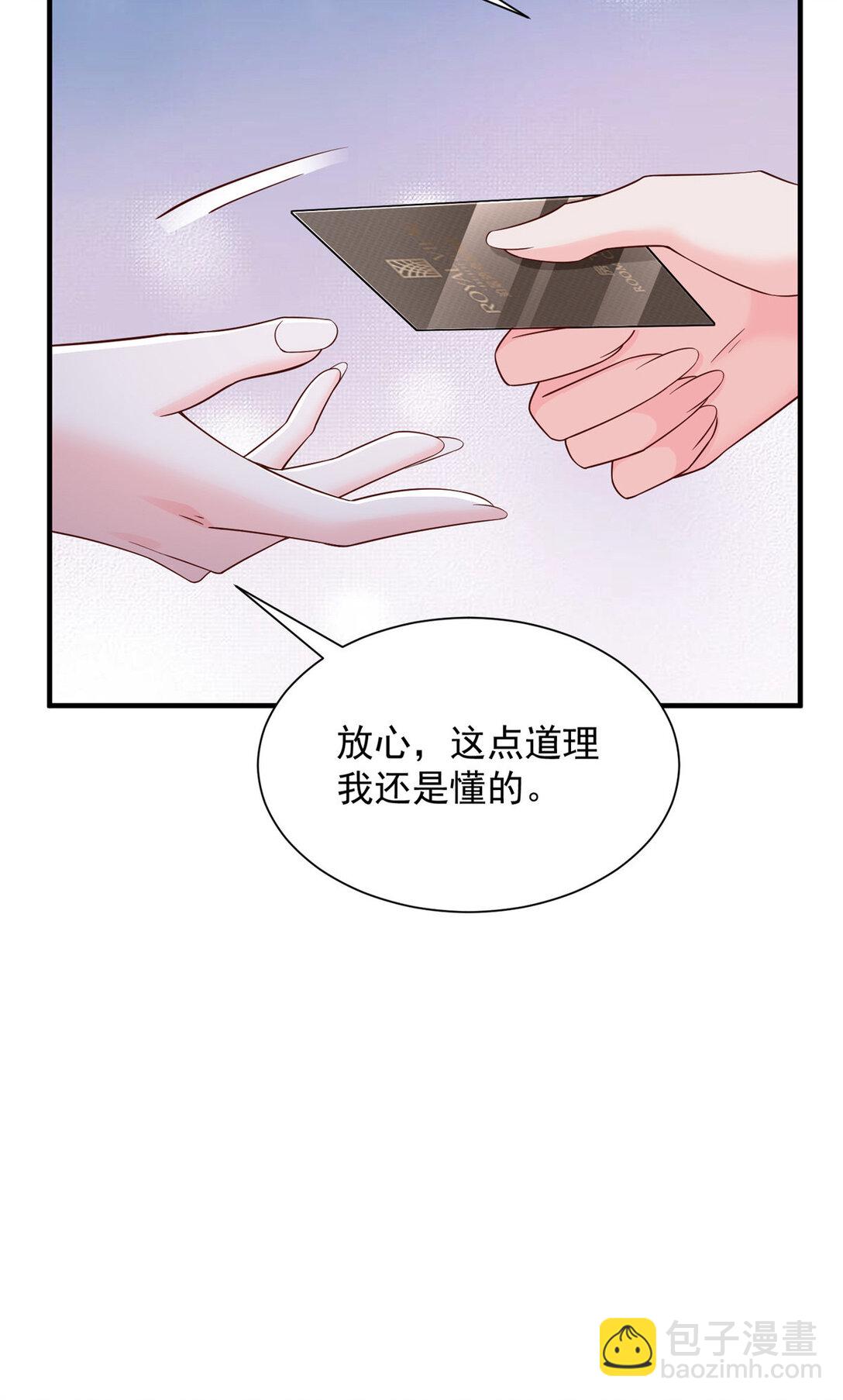 🍘摊牌了，我全职业系统！ 675 出轨现场 第7页