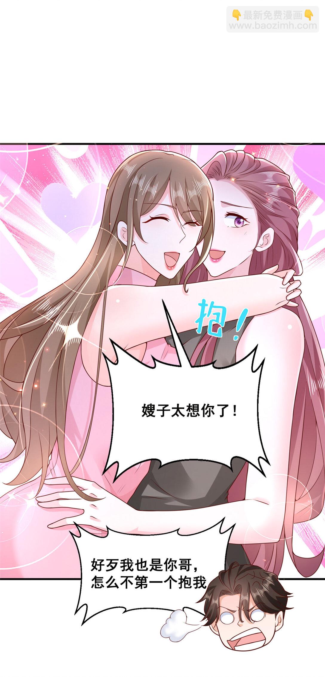 🍘摊牌了，我全职业系统！ 677 筹备妹妹的婚礼 第10页