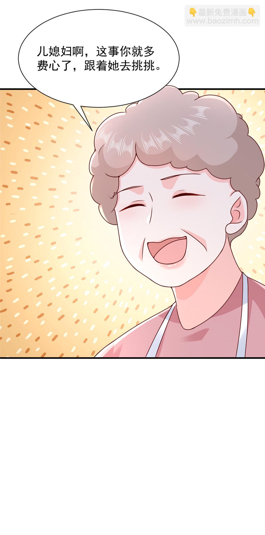 🍘摊牌了，我全职业系统！ 677 筹备妹妹的婚礼 第15页
