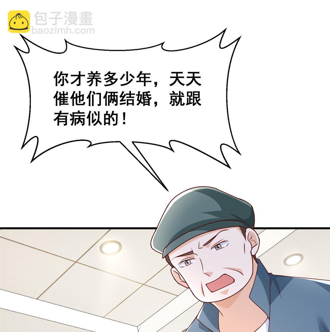 🍘摊牌了，我全职业系统！ 677 筹备妹妹的婚礼 第17页