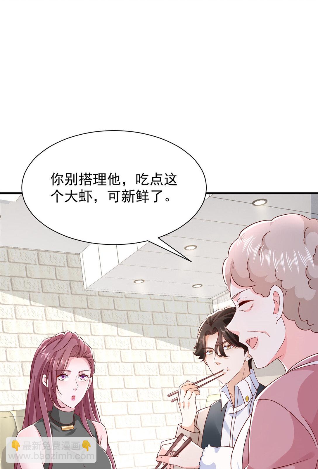 🍘摊牌了，我全职业系统！ 677 筹备妹妹的婚礼 第20页