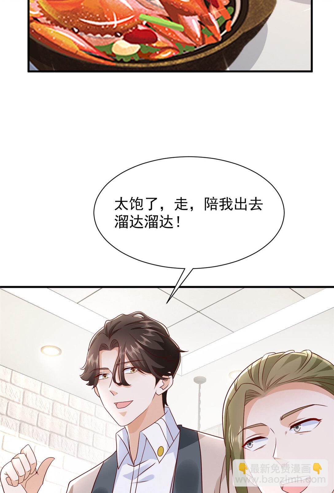 🍘摊牌了，我全职业系统！ 677 筹备妹妹的婚礼 第25页
