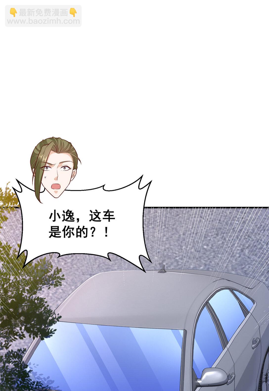 🍘摊牌了，我全职业系统！ 677 筹备妹妹的婚礼 第29页