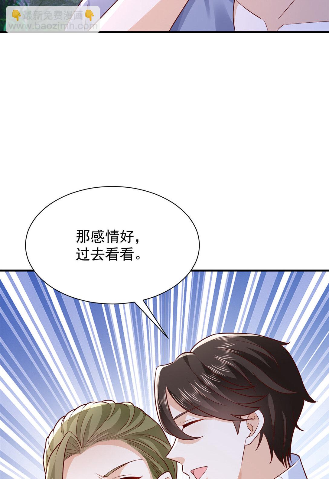 🍘摊牌了，我全职业系统！ 677 筹备妹妹的婚礼 第36页