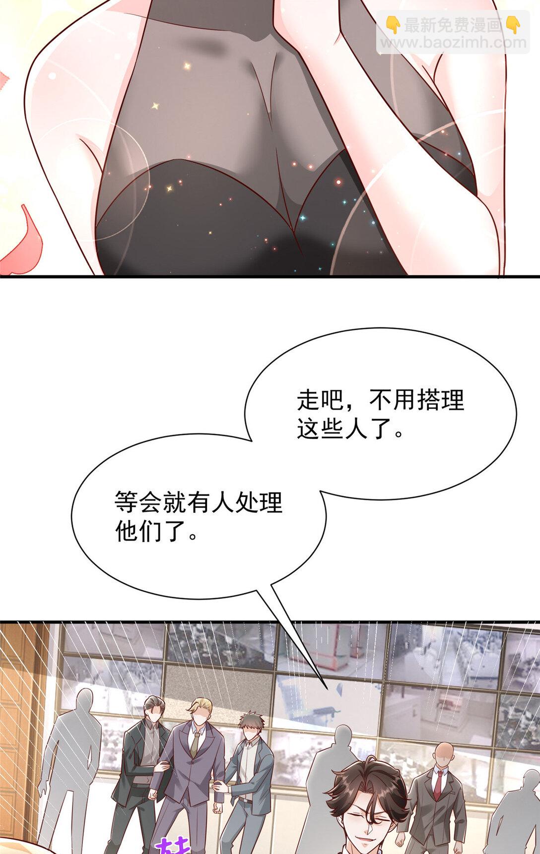 🍘摊牌了，我全职业系统！ 677 筹备妹妹的婚礼 第5页